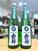 山法師＜玉苗＞純米吟醸 生酒 1800ml　※特約店限定流通商品