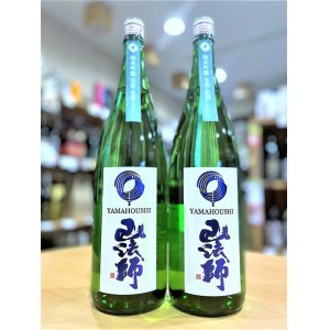 画像1: 山法師＜玉苗＞純米吟醸 生酒 1800ml　※特約店限定流通商品