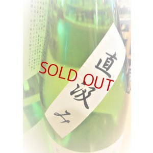 画像2: 帰山 Extra Edition 純米大吟醸 直汲み 無濾過・生・原酒  1800ml