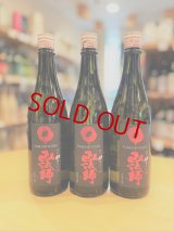 山法師＜爆雷＞ 超辛口純米 生・原酒 720ml　※特約店限定流通商品