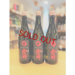 画像1: 山法師＜爆雷＞ 超辛口純米 生・原酒 720ml　※特約店限定流通商品