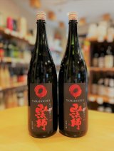 【新酒】山法師＜爆雷＞ 超辛口純米 生・原酒 1800ml　※特約店限定流通商品