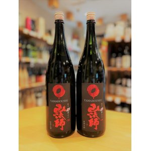 画像1: 山法師＜爆雷＞ 超辛口純米 生・原酒 1800ml　※特約店限定流通商品