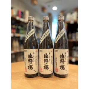 画像1: 片野桜 山廃仕込純米酒＜雄町＞ 無濾過・生・原酒　720ml
