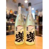 【新酒】楽の世 山廃仕込純米酒 滓絡み 生・原酒  2024BY  1800ml