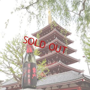 画像3: 【2026年2月〜】芋麹全量 綾紫 1800ml