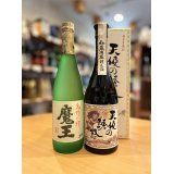 芋焼酎 魔王 720ml (with「天使の誘惑 10年貯蔵」)セット (箱なし＝バラ出荷)