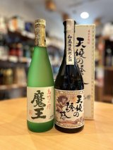 芋焼酎 魔王 720ml (with「天使の誘惑 10年貯蔵」)セット (箱なし＝バラ出荷)