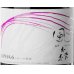 画像2: 【菩提酛】風の森 ALPHA-6 ＜６号酵母×白麴＞生酒　500ml (2)