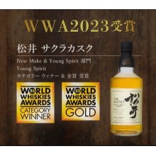 他の写真1: 【松井 サクラカスク】WWA2023 金賞受賞　700ml