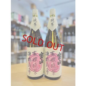 画像1: 蒸撰綾紫 25度 1800ml