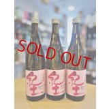 紀土 山田錦 純米大吟醸　720ml