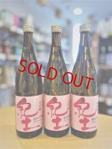 紀土 山田錦 純米大吟醸　720ml