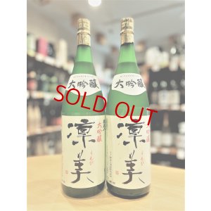 画像1: 都美人 凛美  大吟醸  1800ml