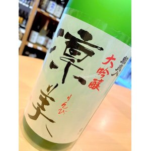 画像2: 都美人 凛美  大吟醸  1800ml