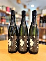 【新酒】車坂  山田錦 純米大吟醸 生酒   720ml