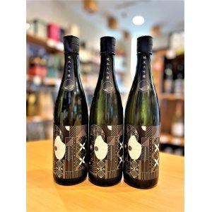 画像1: 【新酒】車坂  山田錦 純米大吟醸 生酒   720ml