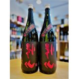 裏・帰山 超辛口純米吟醸 1800ml