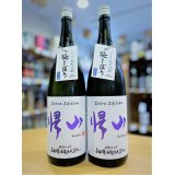 【新酒】帰山 Extra Edition 参番 純米吟醸 袋搾り 生酒 1800ml
