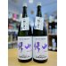 画像1: 【新酒】帰山 Extra Edition 参番 純米吟醸 袋搾り 生酒 1800ml (1)