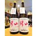 画像1: 【12/2(火)〜】帰山 Extra Edition お燗専用純米酒 1800ml (1)