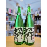 十六代九郎右衛門 生モト純米 夏生酒 1800ml