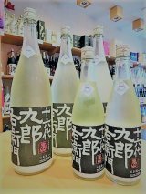 【新酒】十六代九郎右衛門 スノーウーマン 純米吟醸 活性にごり生酒 1800ml