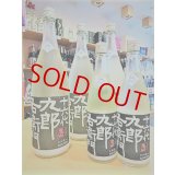 十六代九郎右衛門 スノーウーマン 純米吟醸 活性にごり生酒 1800ml