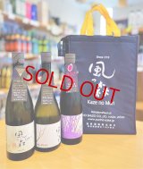 風の森 ロゴ入りバッグ(遮熱材付き)  (※バッグのみの発注不可)