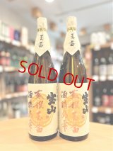 【６月〜】蒸撰玉茜 25度 1800ml