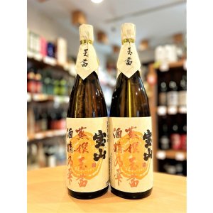 画像1: 蒸撰玉茜 25度 1800ml