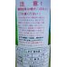 画像2: 【新酒】寿喜心 ニコマル 純米 うすにごり・活性生酒　720ml  (2)