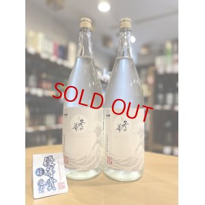 画像1: 大海 冬の華 うすにごり　1800ml  