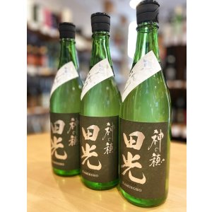 画像2: 田光 神の穂 純米吟醸 初しぼり 無濾過・生酒  720ml