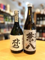 兼八 720mlセット (with 釈云麦)