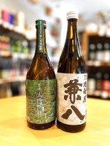兼八 720mlセット (with 大自然林・麦)