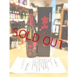 芋麹全量 綾紫 1800ml