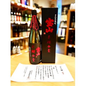 画像1: 芋麹全量 綾紫 1800ml