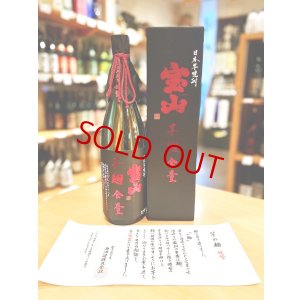 画像1: 【2026年2月〜】芋麹全量 綾紫 1800ml