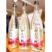 画像1: 片野桜＜霞の香(かすみのか)＞純米吟醸 無濾過・生・原酒　720ml (1)