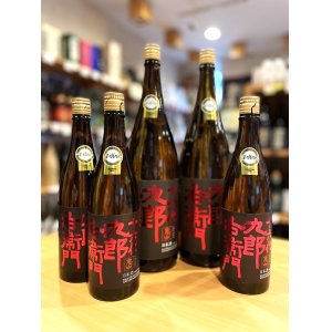 画像2: 十六代九郎右衛門 ＜IWC2023 Champion Sake＞美山錦 生モト仕込  純米吟醸(火入れ)　720ml