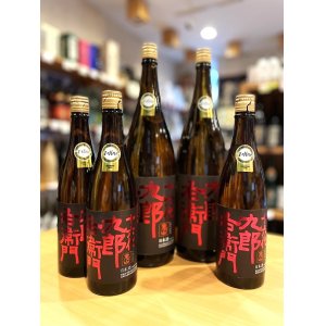 画像2: 十六代九郎右衛門＜Champion Sake＞ 美山錦 生モト仕込  純米吟醸(火入れ)   720ml