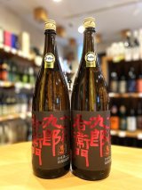 【一旦品切れ】十六代九郎右衛門＜Champion Sake＞ 美山錦 生モト仕込  純米吟醸(火入れ)  1800ml