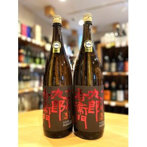 画像1: 十六代九郎右衛門＜Champion Sake＞ 美山錦 生モト仕込  純米吟醸(火入れ)  1800ml