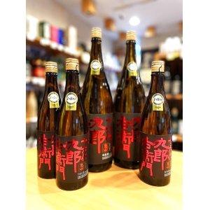 画像2: 十六代九郎右衛門＜Champion Sake＞ 美山錦 生モト仕込  純米吟醸(火入れ)  1800ml