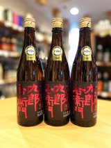 十六代九郎右衛門＜Champion Sake＞ 美山錦 生モト仕込  純米吟醸(火入れ)   720ml