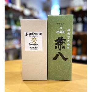 画像2: 【一旦品切れ】兼八原酒＜森のささやき＞セット(with Jaku-Unbaku Premium42)  ※季節限定商品