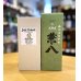 画像2: 【一旦品切れ】兼八原酒＜森のささやき＞セット(with Jaku-Unbaku Premium42)  ※季節限定商品 (2)