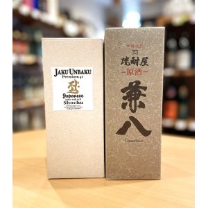 画像2: 兼八原酒セット(with Jaku-Unbaku Premium42)  ※通年商品