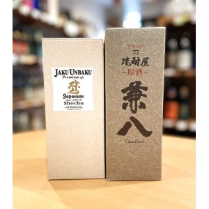 画像2: 【一旦品切れ】兼八原酒セット(with Jaku-Unbaku Premium42)  ※通年商品